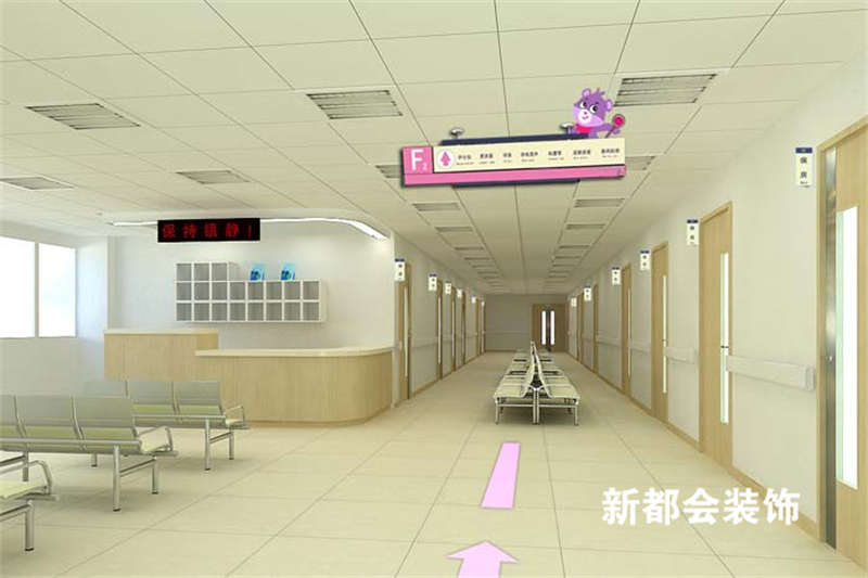 婦幼醫(yī)院裝修設(shè)計案例